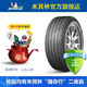 米其林 轮胎 215/55R16 97W PRIMACY 3ST 浩悦 正品包安装