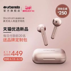 Urbanista 爱班stockholm无线蓝牙耳机双耳半入耳式运动苹果耳麦男女生通用可爱款多少钱 什么值得买