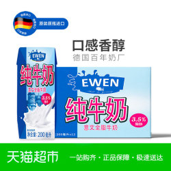 意文 高钙全脂牛奶 200mlx12盒 *6件