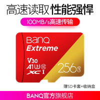 banq 256g内存卡 sd卡高速 U3行车记录仪专用tf卡 256g手机存储卡