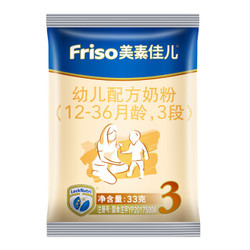 好奇铂金拉拉裤xl96片+美素佳儿（Friso）幼儿配方奶粉 3段试吃包 33克