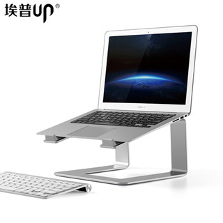 埃普AP-9 铝合金笔记本支架散热器 Macbook电脑桌面支架增高架保护颈椎 苹果小米通用型办公托架 银色
