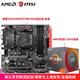 AMD 锐龙5 3600 处理器 盒装CPU  微星B450M MORTAR MAX 迫击炮主板