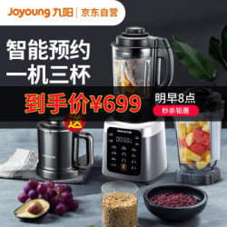 九阳(Joyoung)破壁机 自营豆浆机加热家用搅拌机婴儿辅食榨汁机绞肉料理机L18-Y925S 灰色