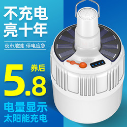 蓝风铃 led可充电灯泡 50w