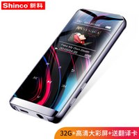 新科(Shinco)V-35 32G 大彩屏专业录音笔普及微型高清降噪 学习/会议采访适用 MP3播放器
