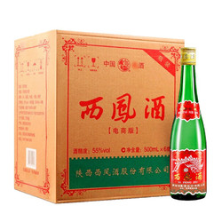 西凤 绿瓶凤香型白酒 55度 500ml*6瓶