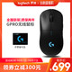 百亿补贴：Logitech 罗技 G PRO wireless 无线双模游戏鼠标