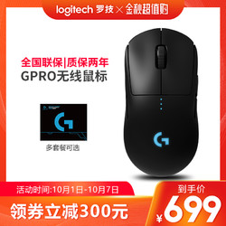 Logitech 罗技 G PRO wireless 无线双模游戏鼠标