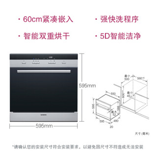西门子（SIEMENS）进口8套变频嵌入式洗碗机 烤箱组合套装 SC73M612TI+HB013FBS2W（嵌入式烤箱）
