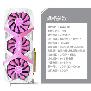 盈通（yeston）RX5700XT 8G D6 游戏高手+AMD 锐龙7 3800X处理器/显卡+CPU套装