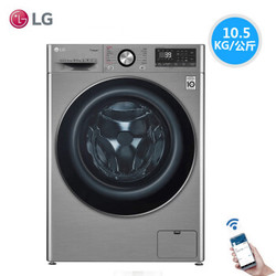 LG 10.5公斤  FG10TV4 银色