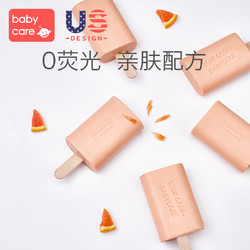 babycare 婴儿洗衣皂 150g *2件