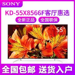 SONY/索尼 KD-55X8566F 55英寸 4K超高清 安卓智能液晶平板电视