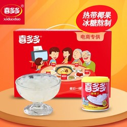 喜多多 椰果王200g*10罐整箱 水果罐头  椰果汁饮料 年货中秋礼品