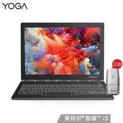 联想（Lenovo）YOGA Book2墨水屏双屏电脑 LTE版360度翻转 轻薄本 i5-7Y54 8G 512G SSD