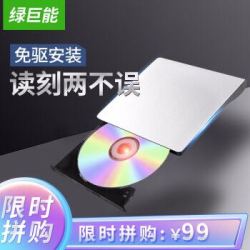 绿巨能(llano)外置光驱移动USB光驱DVD刻录机USB3團購价89