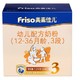 限地区、苏宁SUPER会员：Friso 美素佳儿 金装 婴幼儿配方奶粉 3段 1200g  *3件 +凑单品