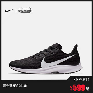 Nike耐克官方NIKE AIR ZOOM PEGASUS 36男子跑步鞋夏季透气AQ2203