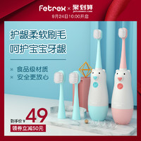 fetrex儿童电动牙刷防水卡通宝宝小孩子婴幼儿3-6岁4软毛自动牙刷
