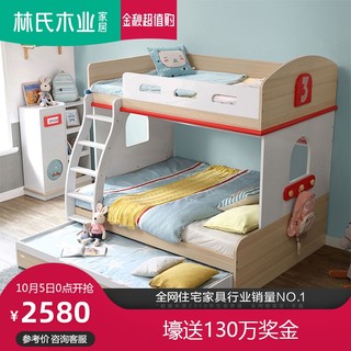 林氏木业简约现代儿童高低床上下床多功能储物男孩双层床女孩EQ2A