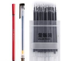 M&G 晨光 水彩笔+中性笔+20支笔芯
