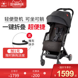 diono/谛欧诺 美国婴儿推车可坐可躺超轻便折叠儿童手推车送扶手