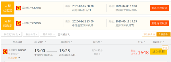 每日机票推荐：大连/武汉等多城往返日本大阪800+ 上海/天津至名古屋1.6K+ 