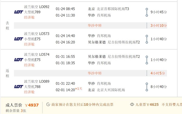 每日机票推荐：大连/武汉等多城往返日本大阪800+ 上海/天津至名古屋1.6K+ 
