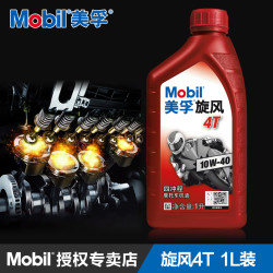 美孚旋風4T10W-40通用摩托車機油四沖程本田豪爵踏板車彎梁潤滑油