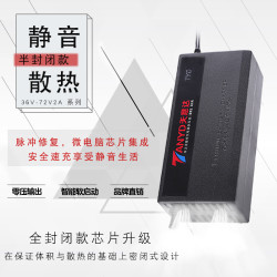 天意達智能鋰電充電器36V48V60V72V2A電瓶車電動車平衡車電池通用