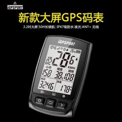 iGPSPORT iGS50 自行车码表 支架+凑单品