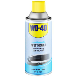 WD-40 电动车窗润滑剂 橡胶软化还原 280ml 实用3件套