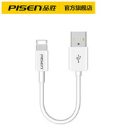 PISEN 品胜 苹果快充数据线 0.2m