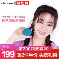 cleaneed电动洁面仪毛孔清洁器女声波洗脸神器美容仪迪丽热巴同款