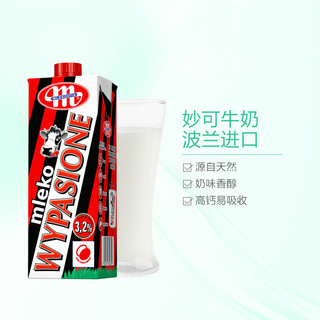 mjolk 妙可 3.2%全脂成人牛奶 1L*6盒