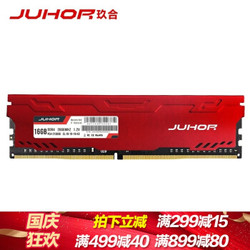JUHOR 玖合 星辰 16GB DDR4 2666 台式机内存条 *5件