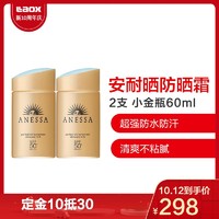 2支丨ANESSA SHISEIDO/安热沙安耐晒资生堂 防晒霜 60ml