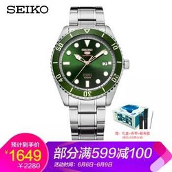 SEIKO 精工 5号运动系列 SRPB93J1 绿盘水鬼机械腕表