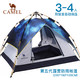 CAMEL骆驼户外帐篷 3-4人全自动加厚防雨野营帐篷