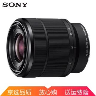 索尼（SONY）全画幅微单FE口变焦镜头 FE镜头 FE28-70mm 标准变焦6.5折