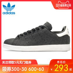 adidas 阿迪达斯 STAN SMITH DENIM BY99189 运动板鞋