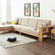 源氏木语 全实木沙发中式小户型沙发组合北欧现代简约客厅橡木家具