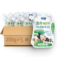 得益澳牛零无添加剂袋装酸奶整箱200g*5袋风味酸牛奶 *2件