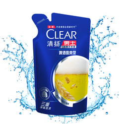 清扬(CLEAR)洗发水 男士去屑洗发露 啤酒酷爽型袋装小样200g（非卖品 请勿下单）