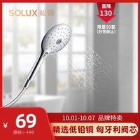 松霖（SOLUX） 多功能淋浴花洒喷头  单个抑菌大莲蓬手持浴室热水器大水量淋浴器 A001