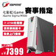 七彩虹iGame Sigma M500 g-one主机i7 8700/RTX2060吃鸡台式电脑电竞游戏主机