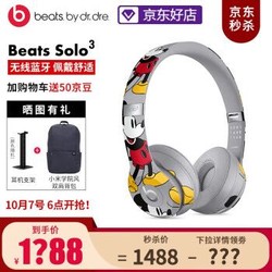 beats Beats Solo3 Wireless 蓝牙无线头戴式运动魔音降噪苹果耳机 米奇90周年纪念款耳机