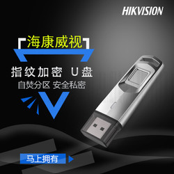 HIKVISION 海康威视 M200F 32G U盘 USB 3.0 指纹U盘 安全加密