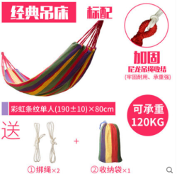 Wind Tour 威迪瑞 WT13329H 吊床